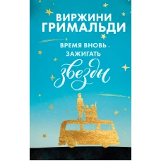 Счастье в мелочах (комплект из 2 книг)