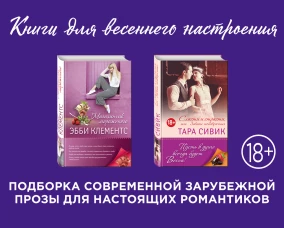 Влюбленные в жизнь и друг в друга (Магазинчик мороженого + Сласти и страсти, или Забавы новобрачных)