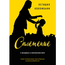 Сплетение