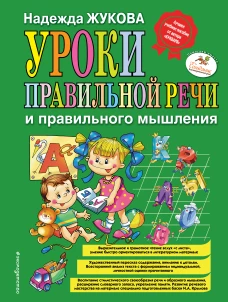 Готовим руку к письму. Большие прописи