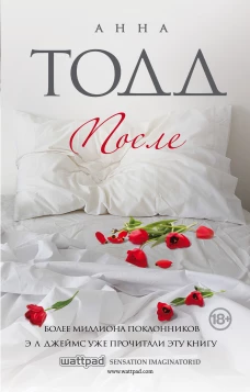 После (комплект из 4 книг)