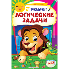 Решаем логические задачи