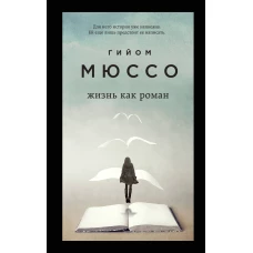 И в беде мы полюбим друг друга