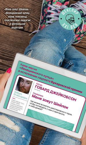 Комплект из трех книг: "Ведьмино отродье" + "Разрыв во времени" + "Меня зовут Шейлок"