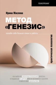 Метод 