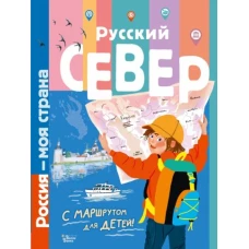 Татьяна Долматова: Русский Север