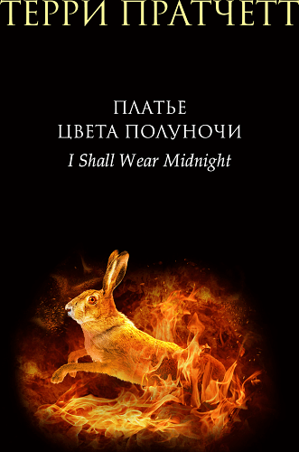 Платье цвета полуночи