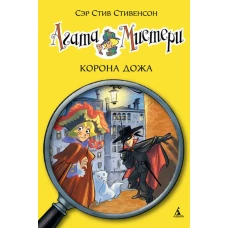 Корона Дожа