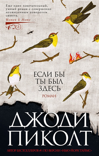 Если бы ты был здесь