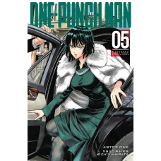 One-Punch Man. Кн.5