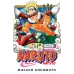 Naruto. Наруто. Книга 1. Наруто Удзумаки