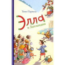 Элла в Лапландии