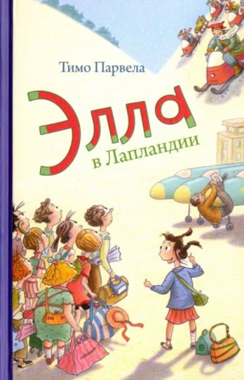 Элла в Лапландии