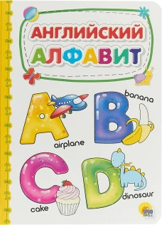 КАРТОНКА 4 разворота. АНГЛИЙСКИЙ АЛФАВИТ