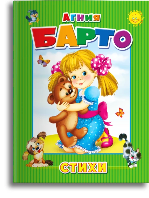 Стихи (8619)