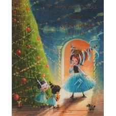 Уши королевы Берты