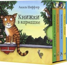 Книжки в кармашке НОВИНКА