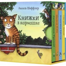 Книжки в кармашке НОВИНКА