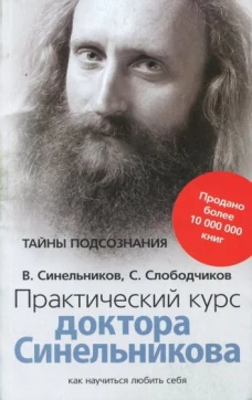 Таинственная сила слова