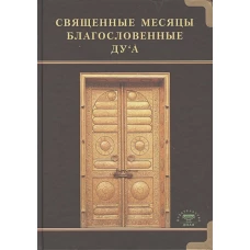 Азхария.Тажвйд.Уч.пос.Правила чтения Корана для начинающих