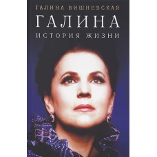 Галина.История жизни