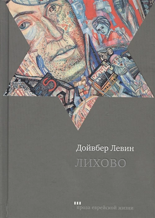 Лихово