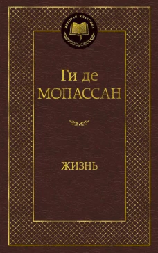 Жизнь