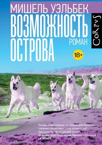 Возможность острова