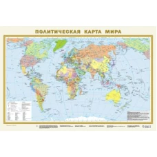 Политическая карта мира (в новых границах) А1