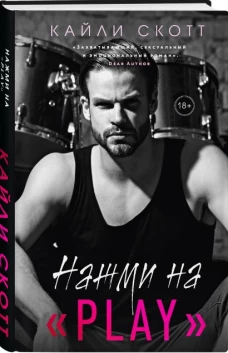 Нажми на "Play"