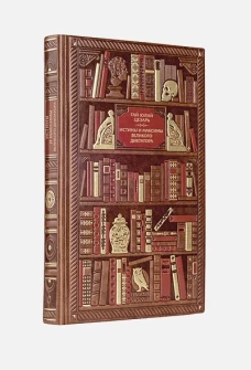 Гай Юлий Цезарь. Истины и максимы великого диктатора