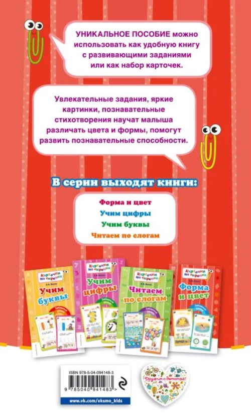 Форма и цвет