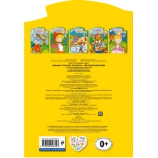 Мальчик-с-пальчик. Раскраска с цветными образцами