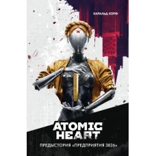 Atomic Heart. Предыстория «Предприятия 3826»