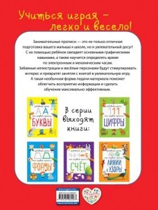 Часы