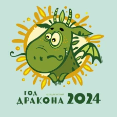 Год дракона. Календарь настенный на 2024 год (170х170 мм)