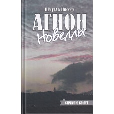 Новеллы (Доп. тираж)