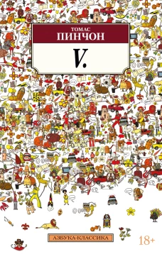 V.