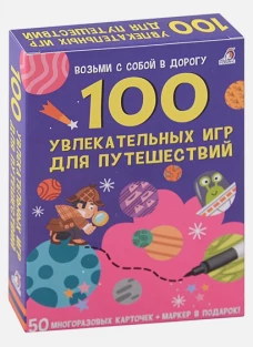 Робинс. Асборн - карточки. 100 увлекательных игр для путешествий /30