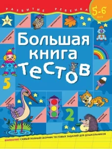 Комплект книга + блокнот: "Между нами горы" Чарльз Мартин и тематический блокнот