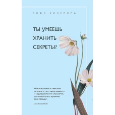 Уютное чтение (комплект из 3 книг)