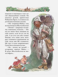 Мэри Поппинс открывает Дверь