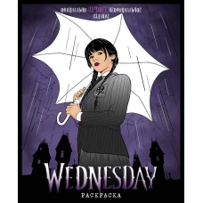 Wednesday. Раскраска