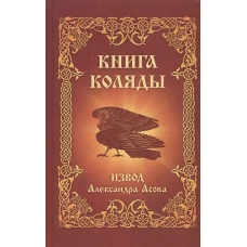 Книга Коляды