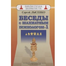 Учебник шахматной игры