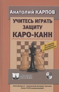 Учебник шахматных комбинаций. Том 2 (желтая обл.)