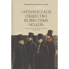 Институт экономики Российской академии наук в лицах