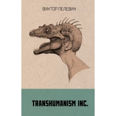 Transhumanism inc.