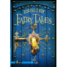 English Fairy Tales. A1
