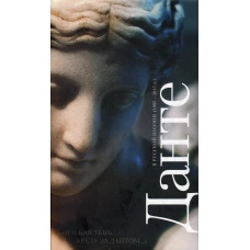 И я, как тень, бреду за Дантом...: Данте в русской поэзии (1895-2015 гг.).